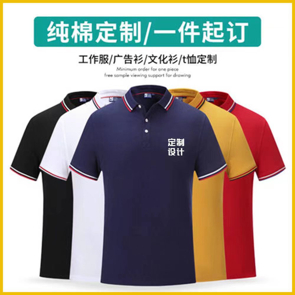 短袖POLO 短袖POLO