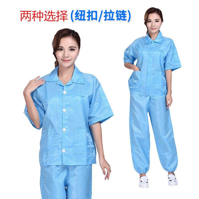 防尘防静电工作服